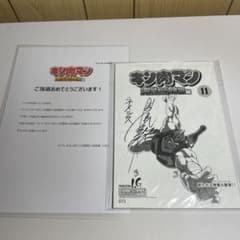 当選品 キン肉マン ネメシス 草尾毅 直筆サイン入り台本 完璧超人始祖