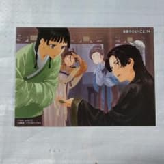 薬屋のひとりごと 14巻 特典 イラストカード 猫猫 壬氏 しのとうこ