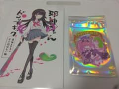 こみトレ47 福のれん 邪神ちゃんドロップキック 新刊＋シールセット