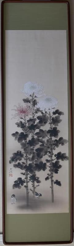 日本画の鬼才・元日展理事 大山忠作 画伯筆作品 菊・文化勲章受章