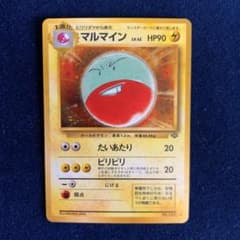 十字 渦巻きホロ ポケモンカード 旧裏 マルマイン キラ② - メルカリ