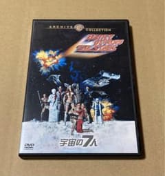 宇宙の7人 復刻シネマライブラリー 廃盤DVD - メルカリ