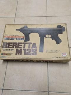 日本製】ヨネザワ エアガン BERETTA ベレッタM12S 昭和レトロ - メルカリ