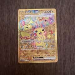 ピカチュウex UR SV8 超電ブレイカー 136/106 - メルカリ