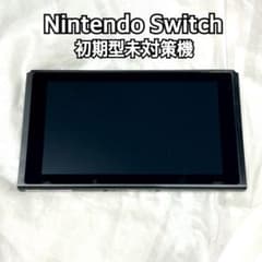 Nintendo Switch 本体 2017年 初期型未対策機 液晶キズなし - メルカリ