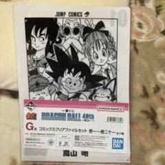 ドラゴンボール 一番くじ 40th 其ノ一 G賞 クリアファイルセット 1巻
