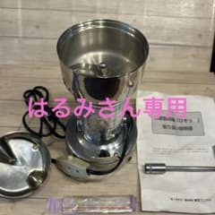 東京ユニコム ひきっ粉 電動ミルミキサー T-351 万能製粉器 - メルカリ