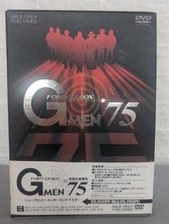 Gメン'75 FOREVER BOX〈初回生産限定・DVD4枚+CD1枚・5枚… - メルカリ