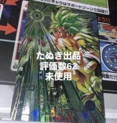 ドラゴンボールスーパーダイバーズ SDV8-SEC2 ブロリー BR パラレル