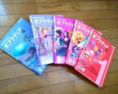 ポプラディア 1〜5巻 - メルカリ