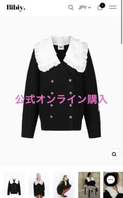 bibiy ANNABELLE CARDIGAN 正規品 - メルカリ