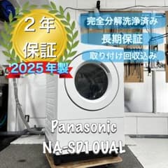 Panasonic NA-SD10UAL 2025 分解洗浄済 ドラム式洗濯機 - メルカリ