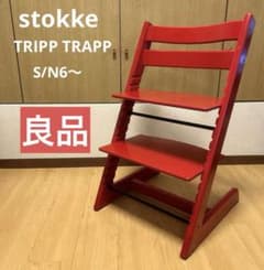stokke ストッケ トリップトラップ シリアル6 レッド - メルカリ