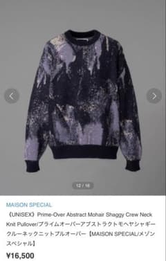 MAISON SPECIAL モヘヤシャギークルーネックニットプルオーバー/01