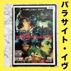 パラサイト・イヴ DVD レンタルアップ - メルカリ