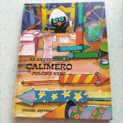カリメロの冒険』7巻 イタリアの絵本 - メルカリ