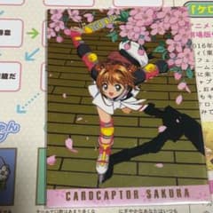 カードキャプターさくら SPカード2枚 期間限定出品。 - メルカリ