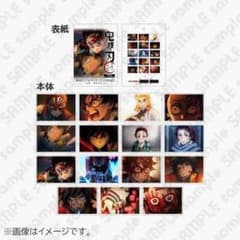 鬼滅の刃 無限城編 ufotable 場面写ブロマイドくじ 全15種 - メルカリ