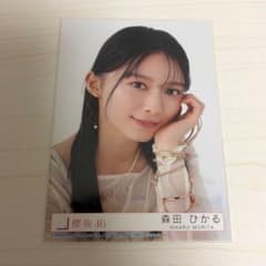 櫻坂46 森田ひかる Addiction 生写真 封入 ヨリ - メルカリ
