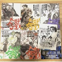 PEACEMAKER鐵（ピースメーカーくろがね）1〜6巻セット 黒乃奈々絵