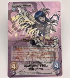 Chaos TCG ダンガンロンパ アイドル 舞園さやか 箔押しサイン SP⑧