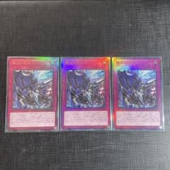 遊戯王OCGデュエルモンスターズ 霆王の閃光【ドミナス・スパーク】 UL