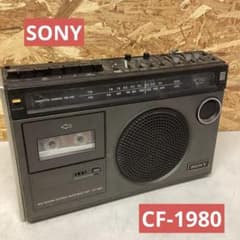 SONY CF-1980 ラジカセ 昭和レトロ ソニー ラジオ カセット（M56
