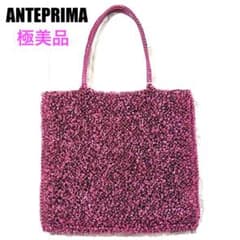 ✨極美品✨ANTEPRIMA アンテプリマ ワイヤーバッグ フクシアピンク