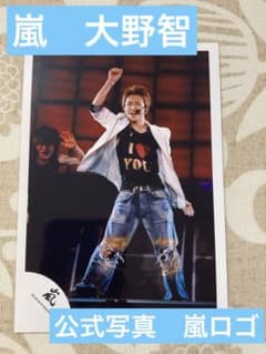 嵐 大野智 公式写真 嵐ロゴ Rain - メルカリ