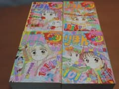 りぼん 1993年 春/早春//秋/冬のびっくり大増刊号 357K〇 - メルカリ