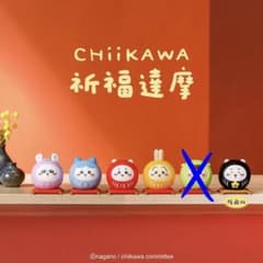 台湾限定ちいかわ セブンイレブン 祈願だるま 5点セット - メルカリ