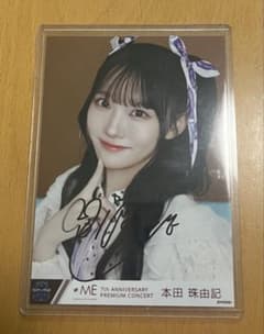 本田珠由記 直筆 生写真 - メルカリ