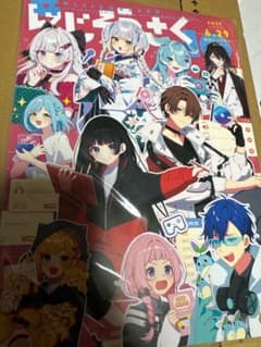 s*t様 6/29 にじそうさく 10 カタログ アーリー 優先入場 - メルカリ