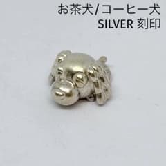 希少品】お茶犬 コーヒー犬 シルバー SILVER 置物 フィギュア - メルカリ
