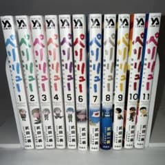 ペリリュー 楽園のゲルニカ 全巻セット 武田一義 白泉社 全11巻 - メルカリ