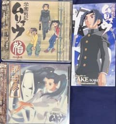 学園戦記ムリョウ CD3点おまとめ売り NHKアニメーション 帯つき - メルカリ