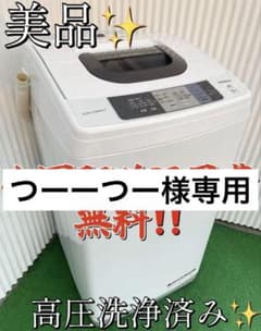 959 日立 ホワイト 5kg洗濯機 コンパクトデザイン 一人暮らし 単身