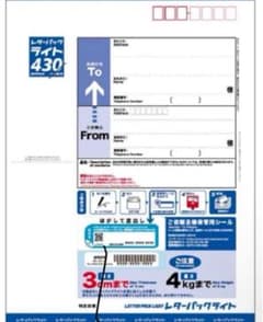 レターパックライト 430【40枚】【折曲げず発送】【カツハル様専用