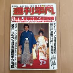 週刊平凡 昭和55年12月4日特大号 - メルカリ