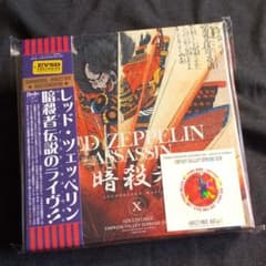 Led Zeppelin - 暗殺者伝説のライヴ！ Assassin - メルカリ