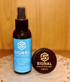 シグナルボディローションブルーラベル バームセット - メルカリ