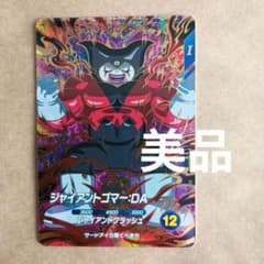 sdv5-070 ジャイアントゴマーda GDR ダイバーズ 環境 - メルカリ