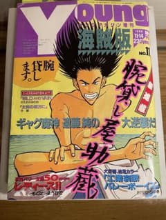 3X3EYESサザンアイズ ヤングマガジン 海賊版 No.11 AKIRA広告 - メルカリ