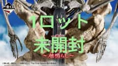 一番くじ 進撃の巨人 ～地鳴らし～ 1ロット - メルカリ