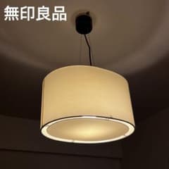 無印良品 ペンダントライト楕円 M ホテル 照明 - メルカリ