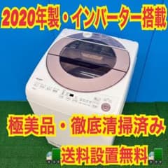 616 ピンクカラー 洗濯機 7kg 一人暮らし インバーター 小型 冷蔵庫も