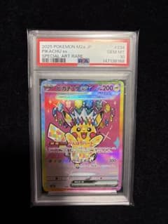ピカチュウex SAR PSA10 MEGAドリームex ポケモンカード - メルカリ