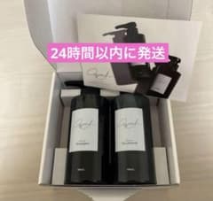 CAFUNE byA 鈴木亜美さん カフネバイエー シャンプー トリートメント