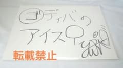 声優 尾崎由香 直筆サイン めがみめぐり - メルカリ