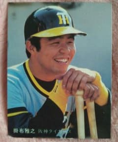 掛布雅之 阪神タイガース カルビー 81年 プロ野球カード No.59 - メルカリ